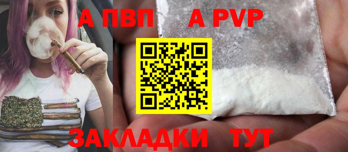 Альфа ПВП  APVP крисы CK  Вход с VPN  Дербент  Alpha PVP крисы CK 