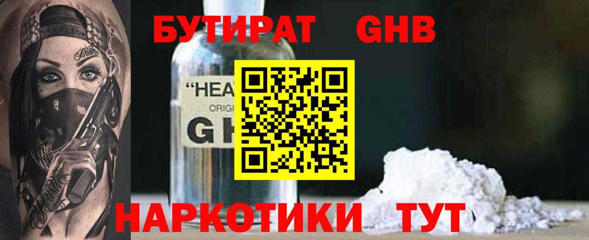 Дербент  Бутират вода  Вход с VPN 