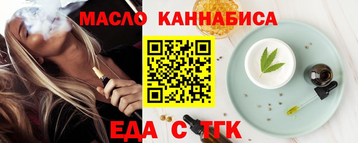 Дербент  Печенье с ТГК марихуана  Вход с VPN 