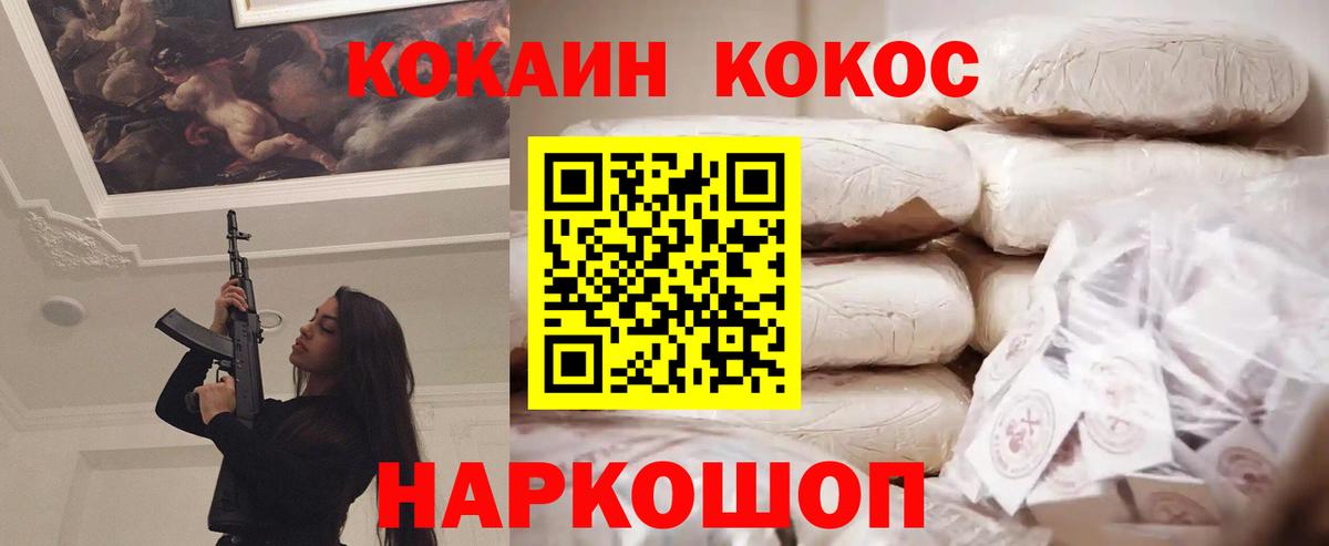 Cocaine 99%  Кокаин Columbia  COCAIN  Дербент  Вход с VPN 