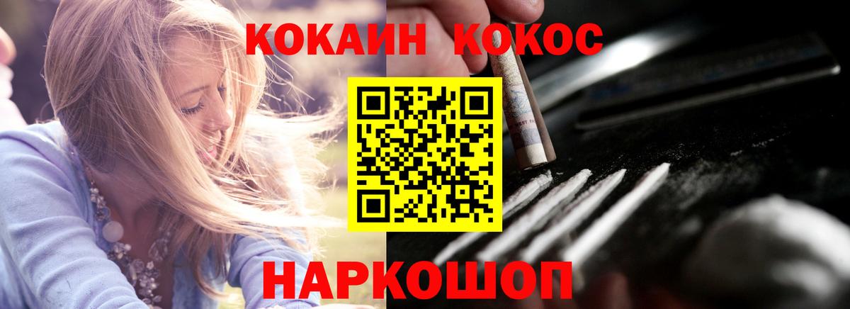 COCAIN 97% Дербент