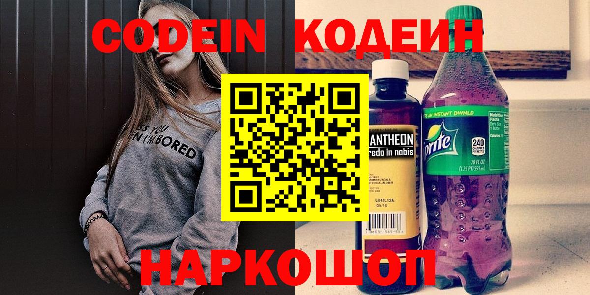 Codein Purple Drank Дербент
