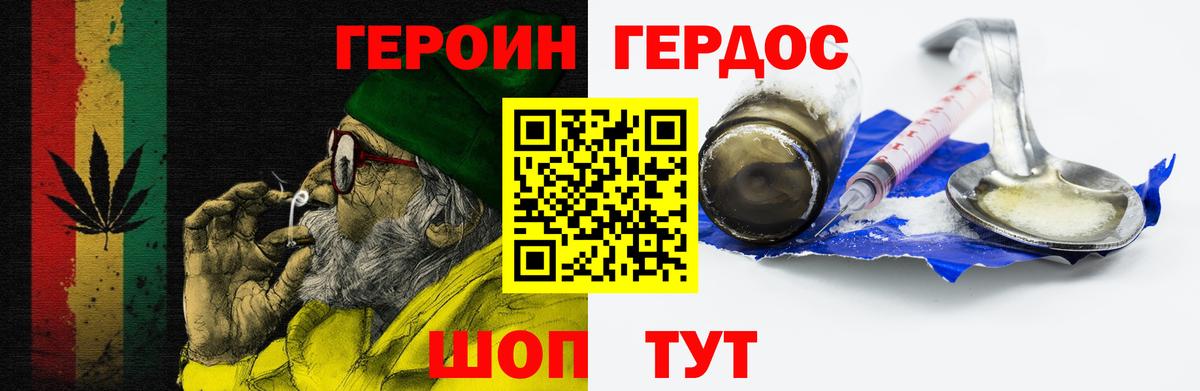 Героин белый  Вход с VPN  Дербент 