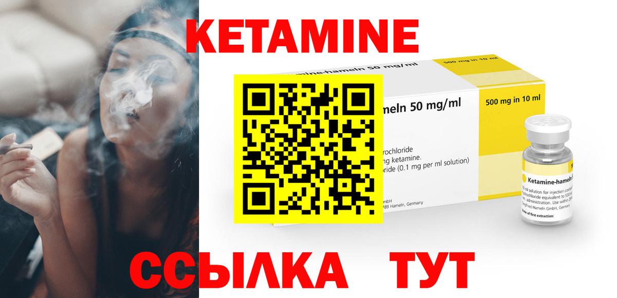 Дербент  КЕТАМИН VHQ  КЕТАМИН VHQ  Вход с VPN 