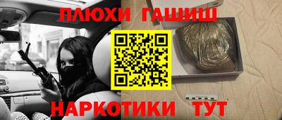 гидра Баксан