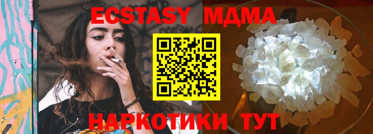 МДМА молли Дербент