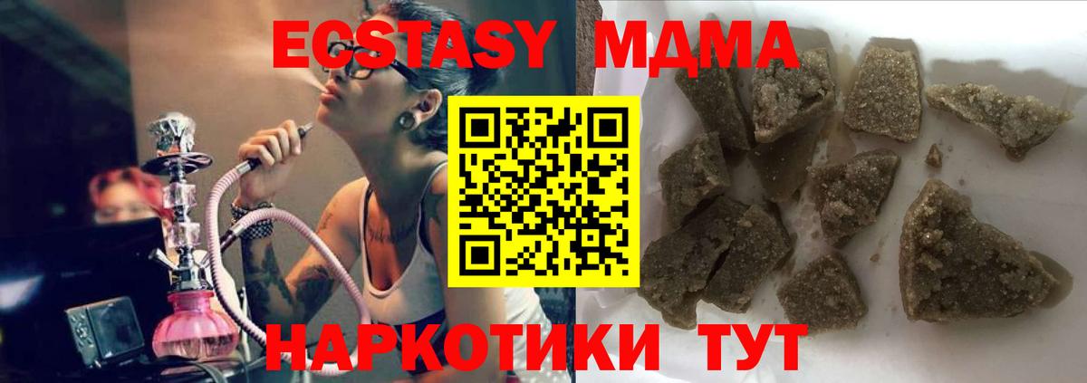 МДМА crystal  Вход с VPN  МДМА Molly  MDMA  Дербент 