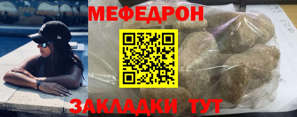 МЯУ-МЯУ  Вход с VPN  Дербент  купить  цена  МЕФ мука  Мефедрон  МЯУ-МЯУ 4 MMC 