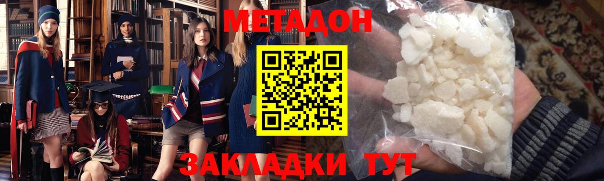 Дербент  МЕГА маркетплейс  Метадон мёд  Вход с VPN  МЕТАДОН мёд 