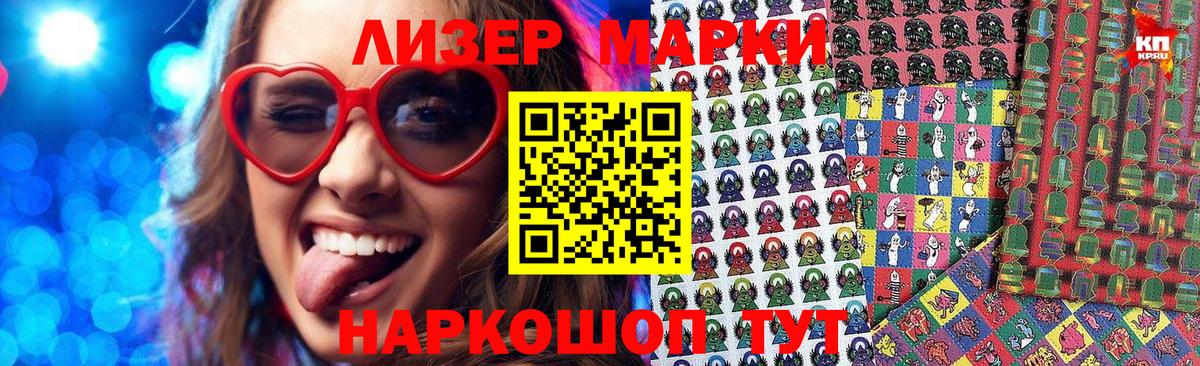 Наркотические марки 1,8мг  Вход с VPN  Дербент  Наркотические марки 1,8мг 