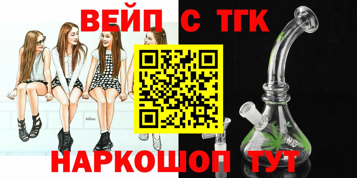 Дистиллят ТГК вейп с тгк  Вход с VPN  ТГК вейп с тгк  Дербент 